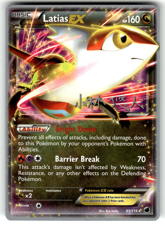 World Championship Decks #85/116 Latias EX