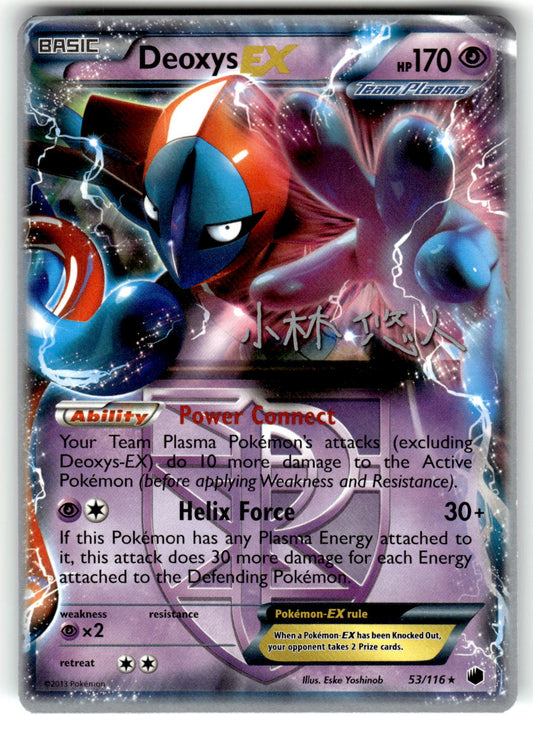 World Championship Decks #53/116 Deoxys EX