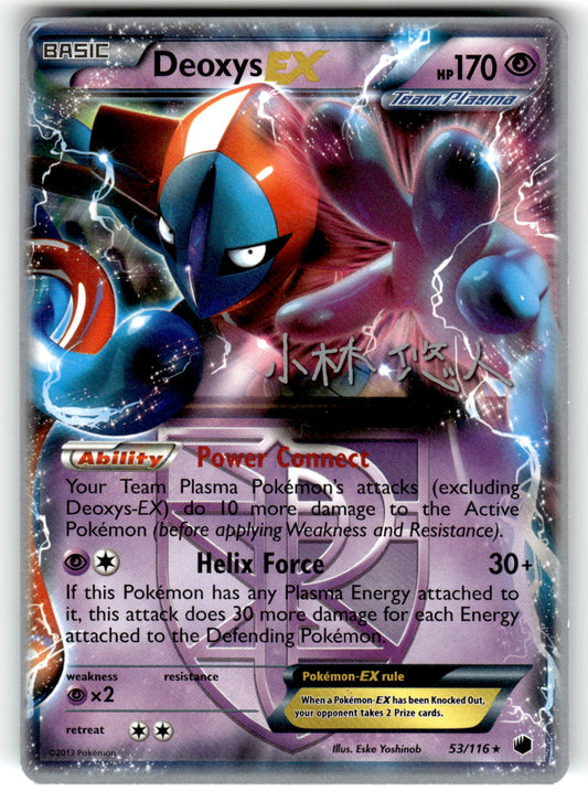 World Championship Decks #53/116 Deoxys EX