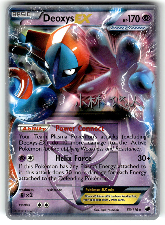 World Championship Decks #53/116 Deoxys EX