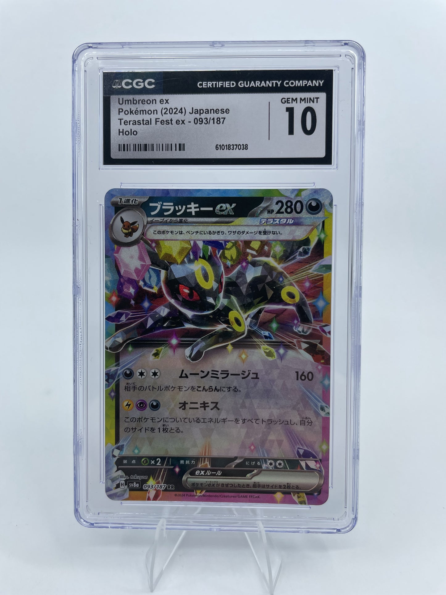 Terastial Festival #093/187 Umbreon ex CGC 10