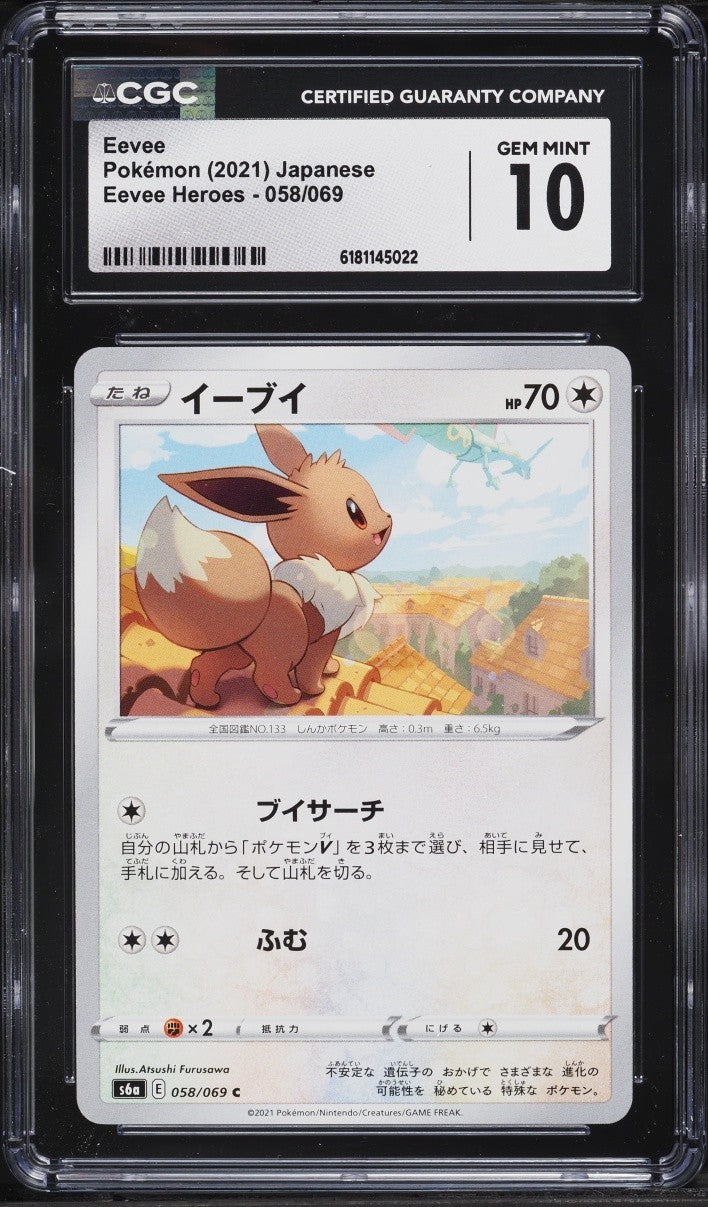 Aroma Lady 086/069 S6a: Eevee Heroes Holo (Japanese)