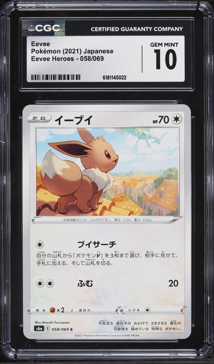 Aroma Lady 086/069 S6a: Eevee Heroes Holo (Japanese)