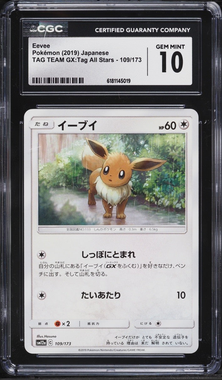 Eevee 109/173 Sm12a: Tag Team GX: Tag All Stars Regular (Japanese)