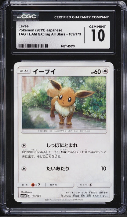 Eevee 109/173 Sm12a: Tag Team GX: Tag All Stars Regular (Japanese)