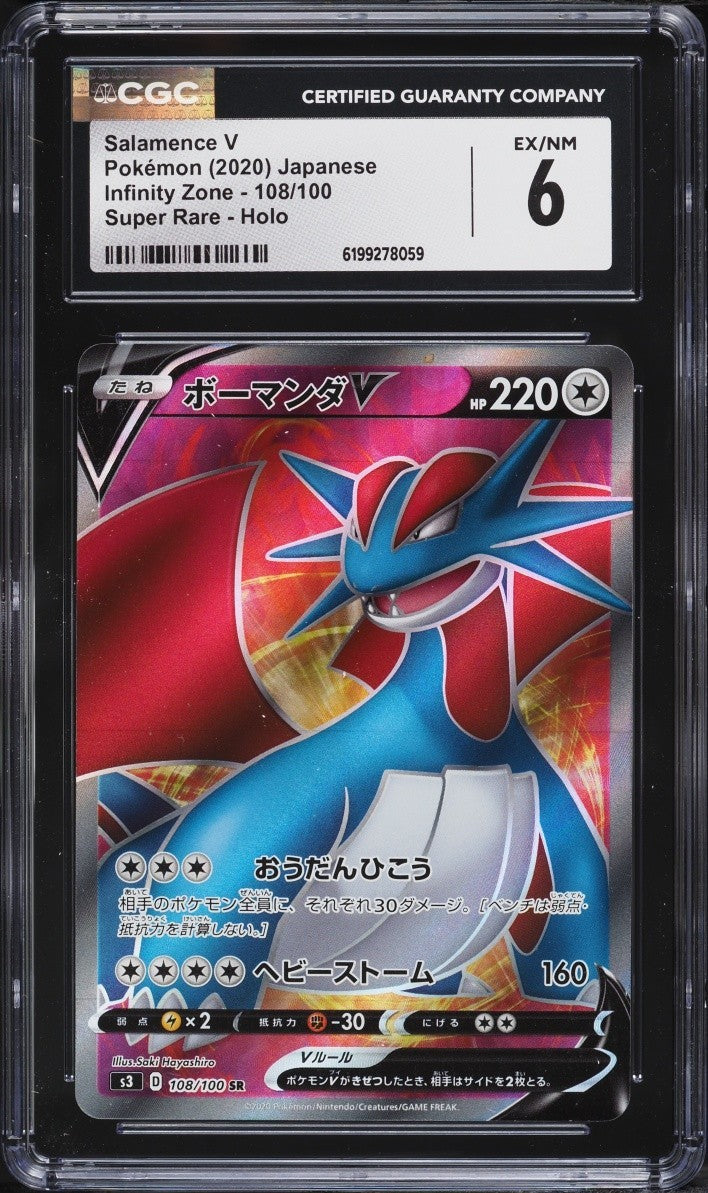 Salamence VMAX 081/100 S3: Infinity Zone Holo (Japanese)  CGC 6
