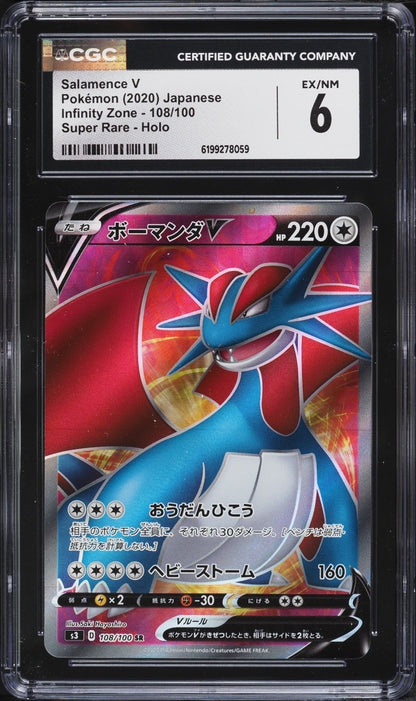 Salamence VMAX 081/100 S3: Infinity Zone Holo (Japanese)  CGC 6