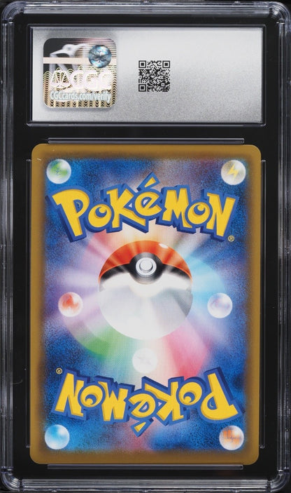 2020 Pokemon Japanese Butterfree VMAX CGC 8 Full Art Holo 002/070 RRR Promo