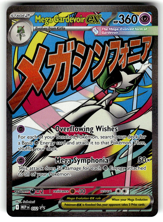 ME: Mega Evolution Promo #032 Mega Gardevoir ex
