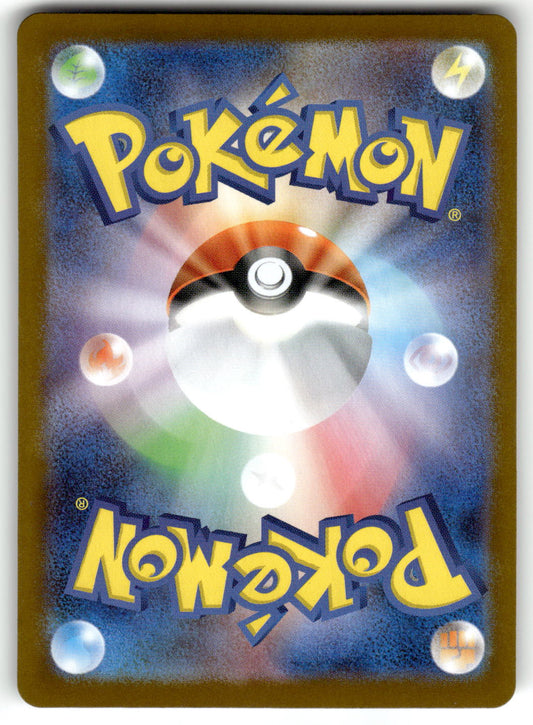 SV10: The Glory of Team Rocket #110/098 Kangaskhan