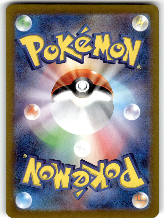 SV8: Super Electric Breaker #111/106 Spheal