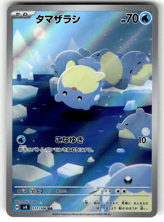 SV8: Super Electric Breaker #111/106 Spheal
