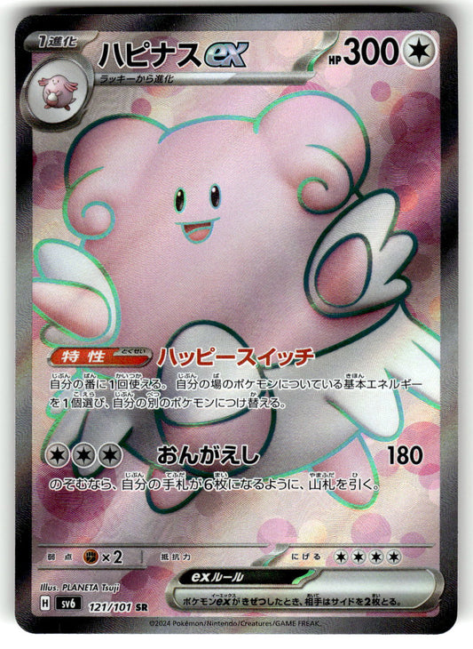 SV6: Transformation Mask #121/101 Blissey ex
