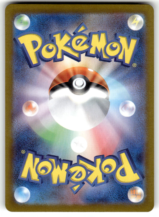 SV9a: Heat Wave Arena #071/063 Misty's Psyduck Crispy