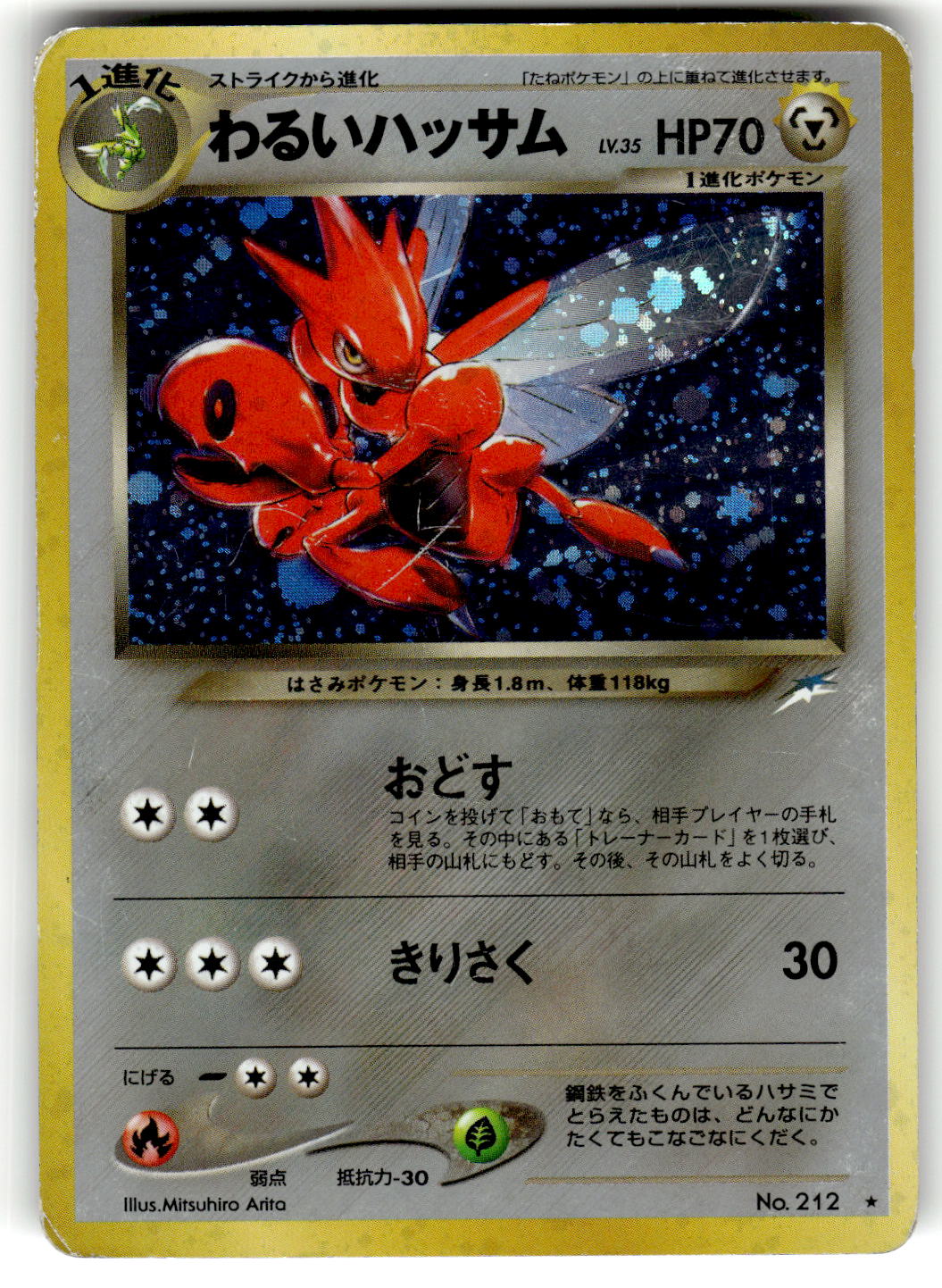 Darkness, and to Light... Dark Scizor