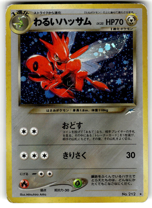 Darkness, and to Light... Dark Scizor