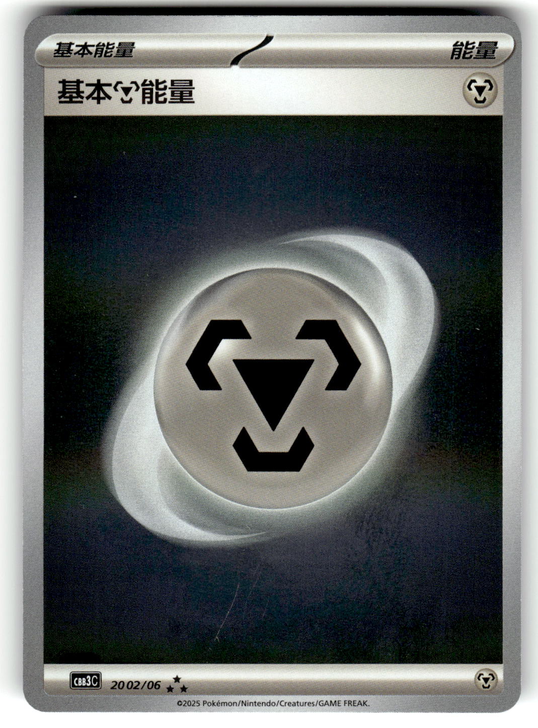 2025 Scarlet & Violet Series - Scarlet & Violet Gem 3 Chinese Steel Energy HOLO