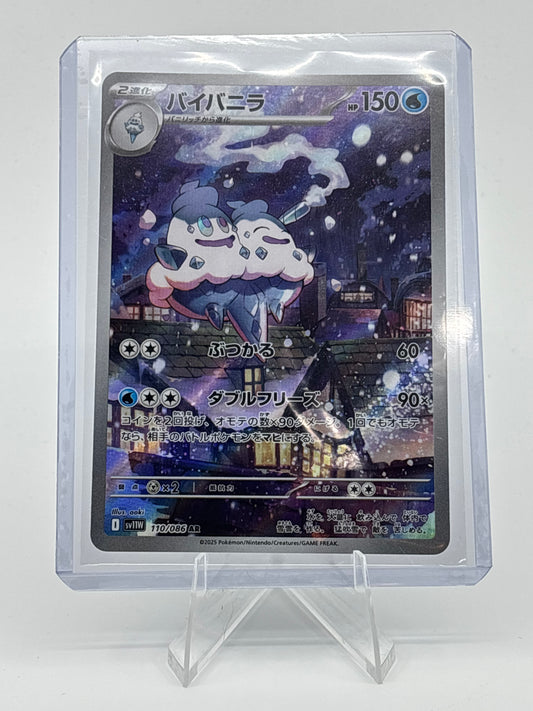 POKEMON JP VANILLUXE #110/86 ART RARE WHITE FLARE SV11W 2025 - NEAR MINT