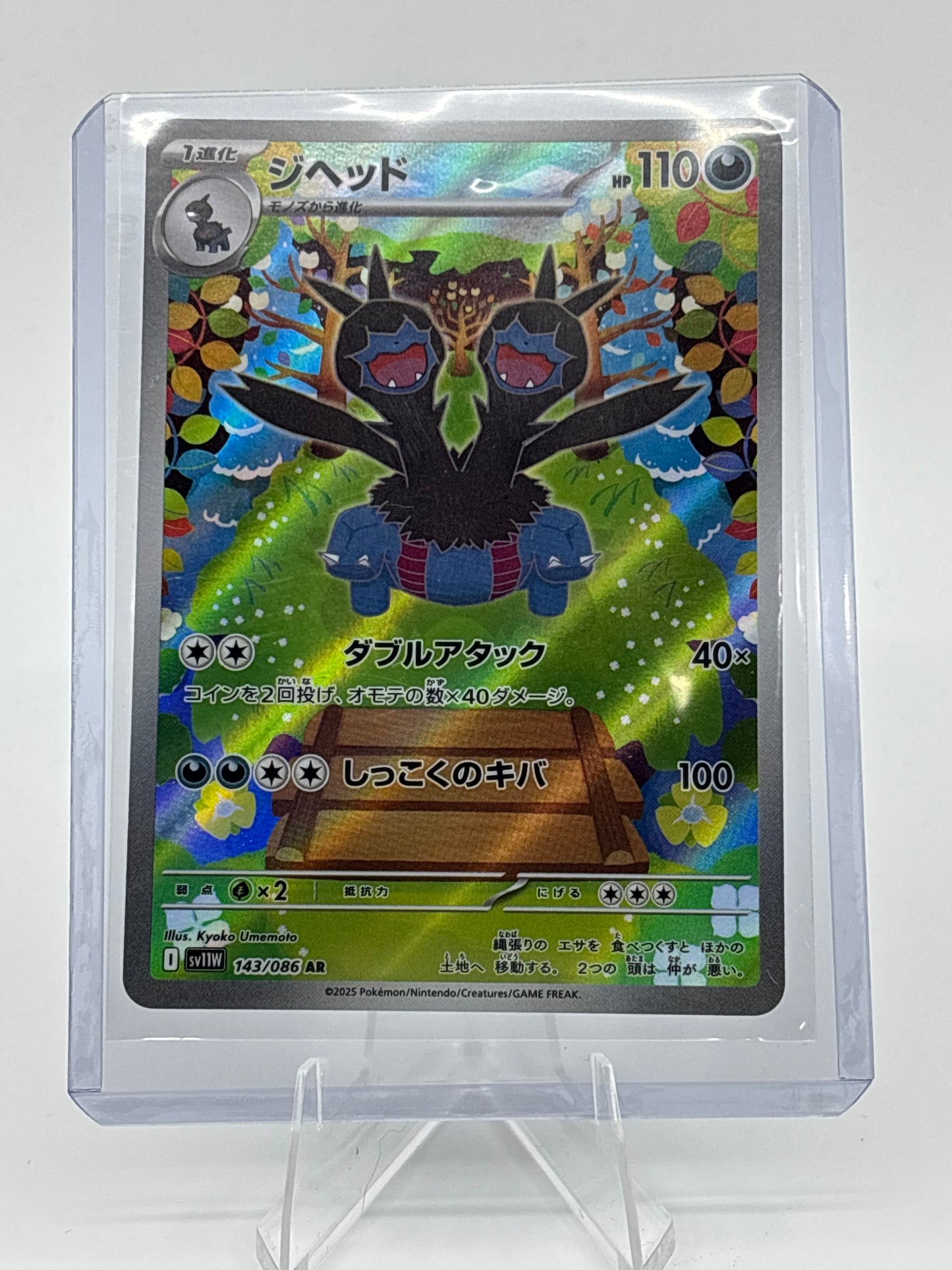 POKEMON JP ZWEILOUS #143/86 ART RARE WHITE FLARE SV11W 2025 - NEAR MINT