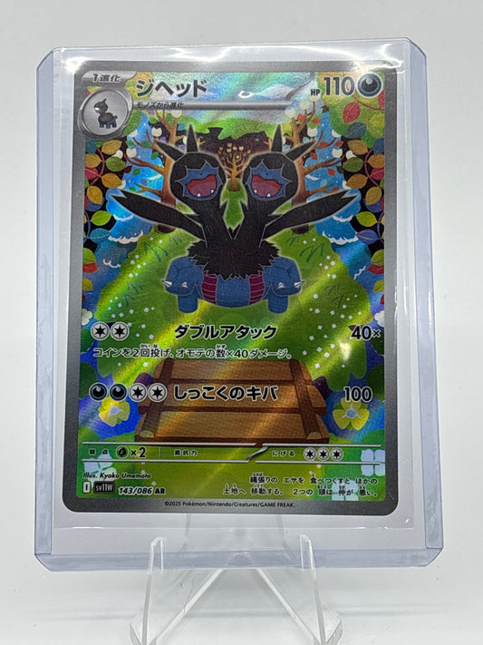 POKEMON JP ZWEILOUS #143/86 ART RARE WHITE FLARE SV11W 2025 - NEAR MINT