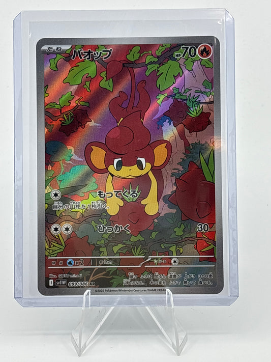 POKEMON JP PANSEAR #99/86 ART RARE WHITE FLARE SV11W 2025 - NEAR MINT