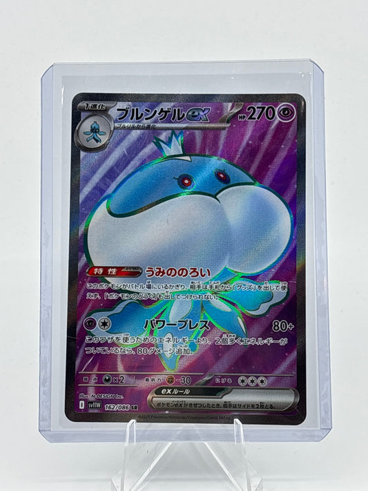 Pokemon Jellicent ex 162/086 SV11W: White Flare Holo (Japanese) Secret Rare