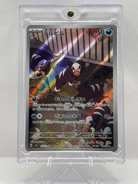Pokemon Houndour 115/108 Sv3: Ruler of the Black Flame Holo (Japanese)
