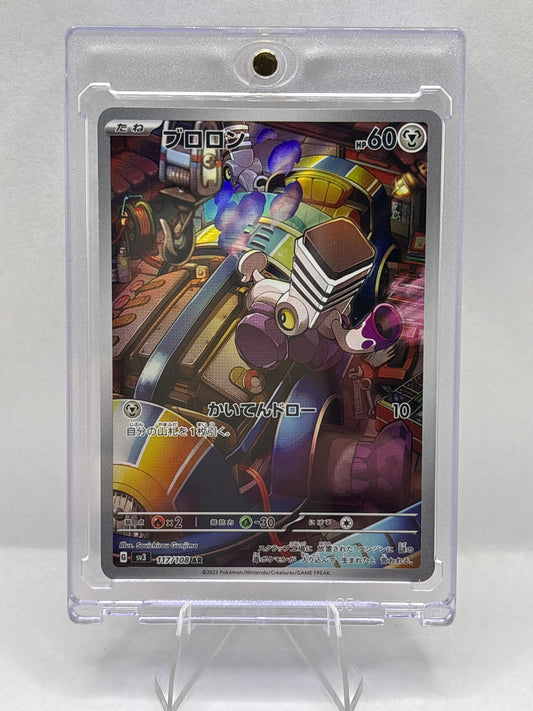 Pokemon Varoom 117/108 Sv3: Ruler of the Black Flame Holo (Japanese)