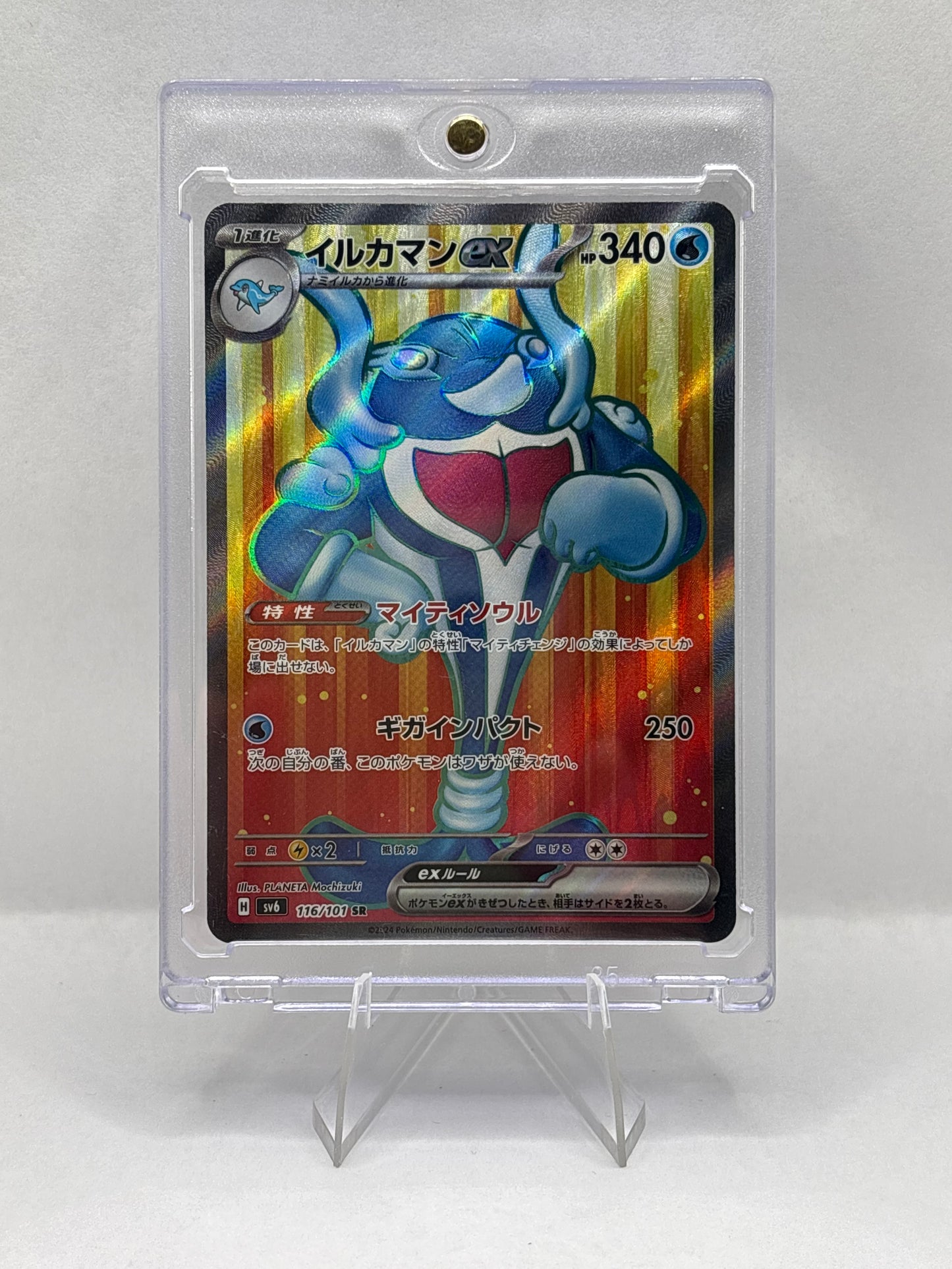 Pokemon Palafin ex 116/101 Sv6: Transformation Mask Holo (Japanese)