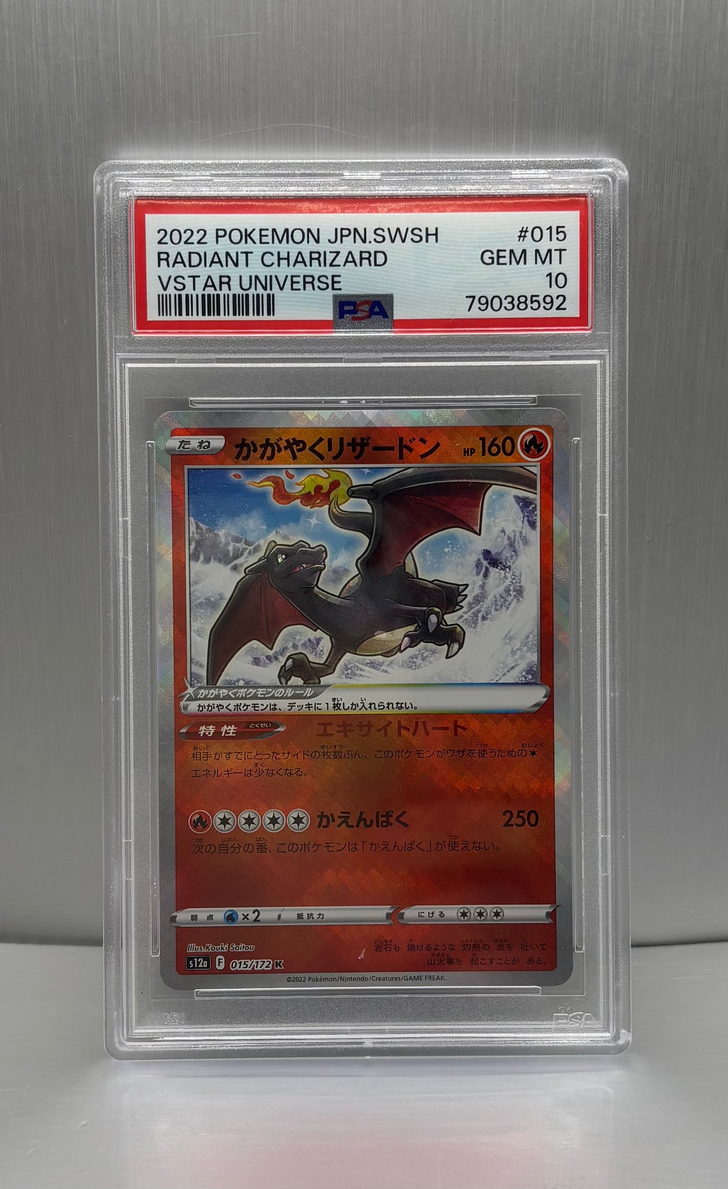 2022 POKÉMON JP VSTAR UNIVERSE #015 RADIANT CHARIZARD - PSA 10