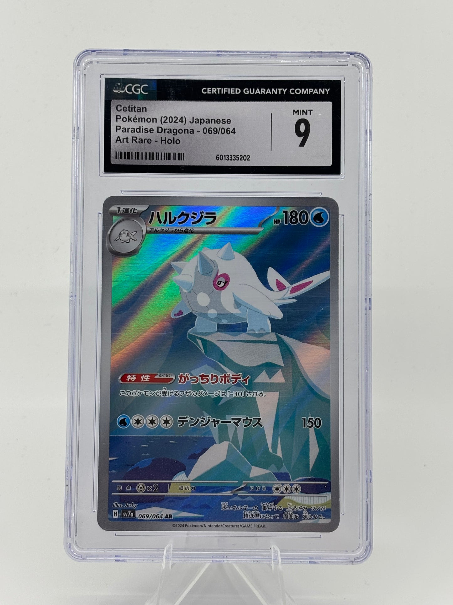 Cetitan 069/064 Sv7a: Paradise Dragona Holo (Japanese) CGC 9