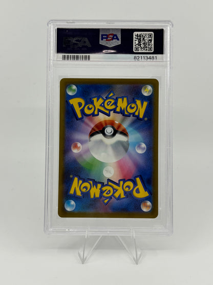 2022 POKEMON JAPANESE S PROMO 340 MARNIE EXTRA BATTLE DAY PSA 10 Gem Mint