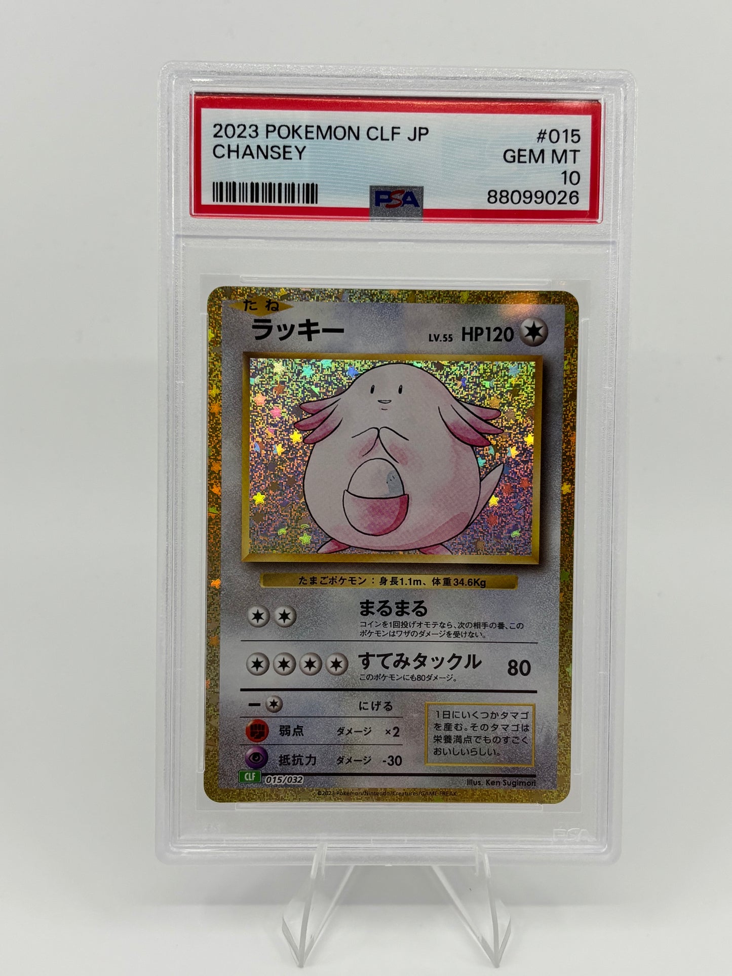 Pokemon Chansey 015/032 Pokemon TCG Classic (Japanese) PSA 10