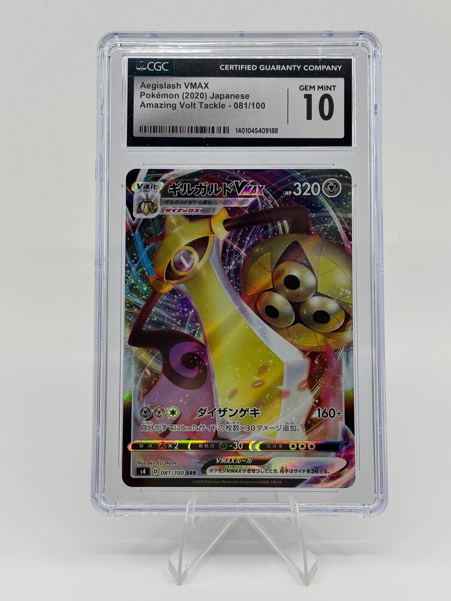 Pokemon Aegislash VMAX 081/100 S4: Amazing Volt Tackle Holo (Japanese) CGC 10