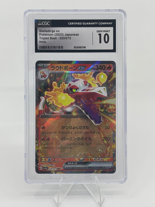 Pokemon Skeledirge ex 032/190 Sv4a: Shiny Treasure Ex Holo (Japanese) CGC 10