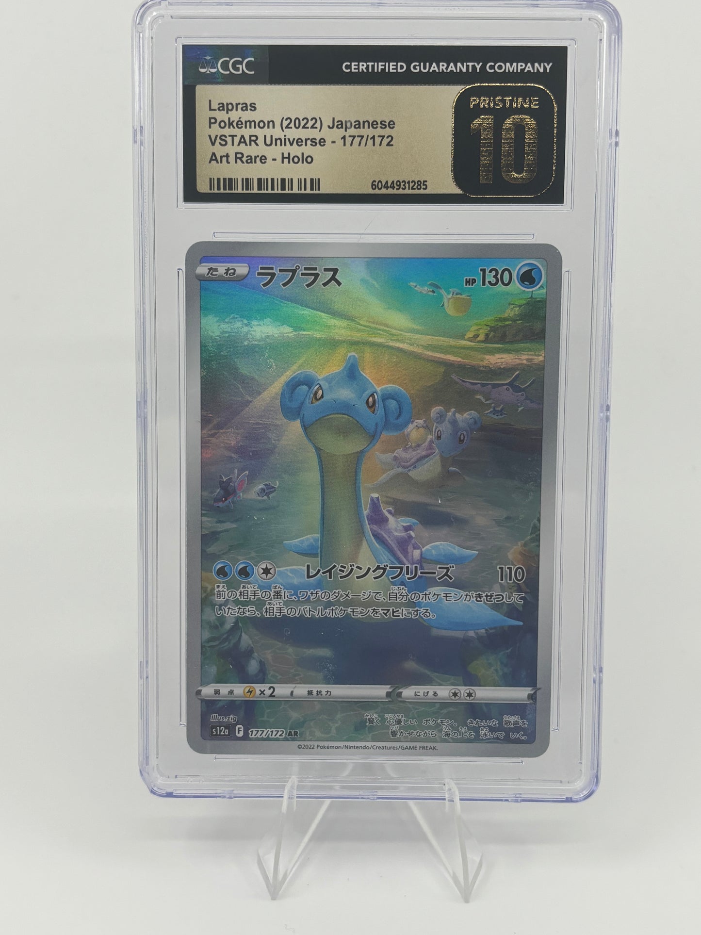 Pokemon Lapras 177/172 S12a: Vstar Universe Holo (Japanese) CGC 10 Pristine