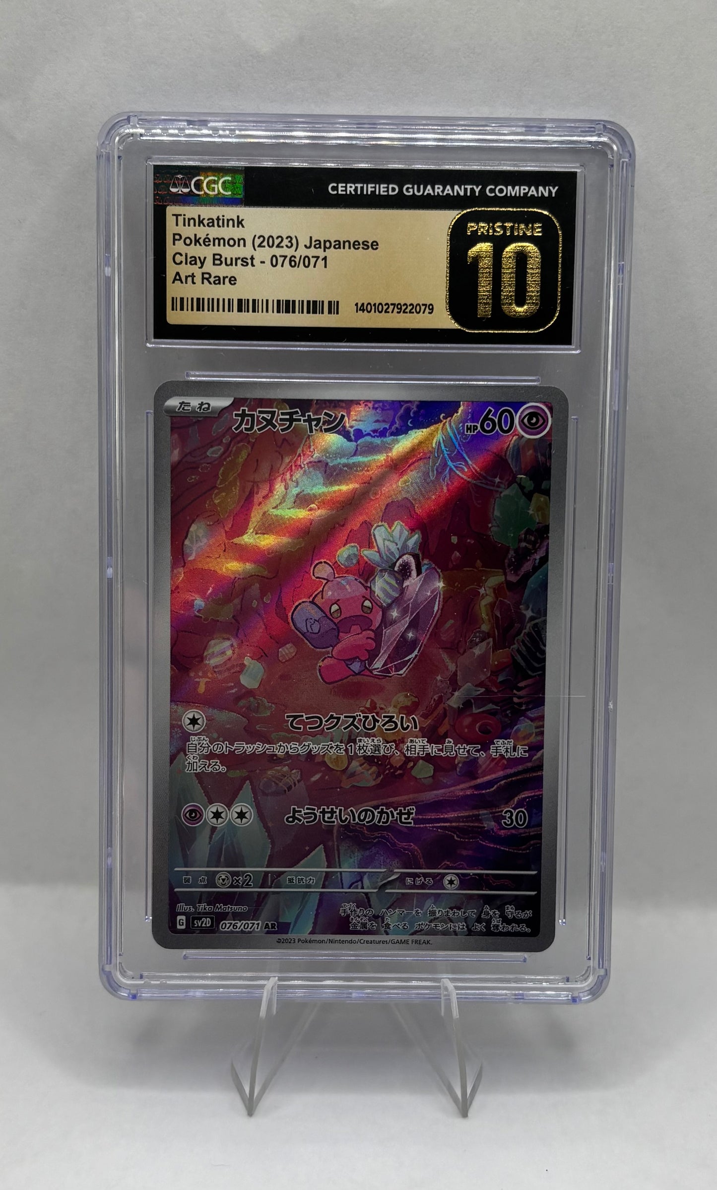 Pokemon Tinkatink 076/071 Sv2d: Clay Burst Holo (Japanese) CGC Pristine 10 Gold