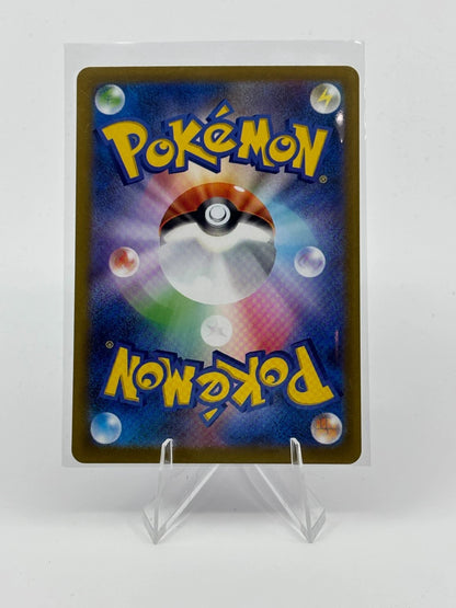 POKEMON JP JELLICENT EX #42/86 WHITE FLARE SV11W 2025 - NEAR MINT