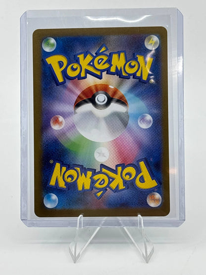 POKEMON JP TRUBBISH #056/86 MASTER BALL WHITE FLARE SV11W 2025 - NEAR MINT