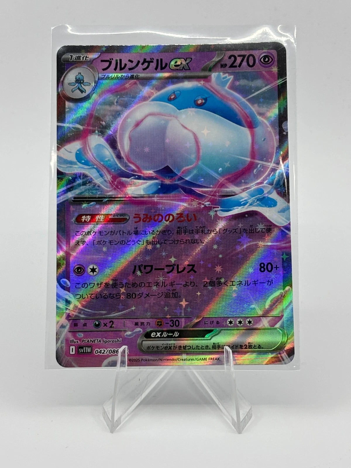 POKEMON JP JELLICENT EX #42/86 WHITE FLARE SV11W 2025 - NEAR MINT