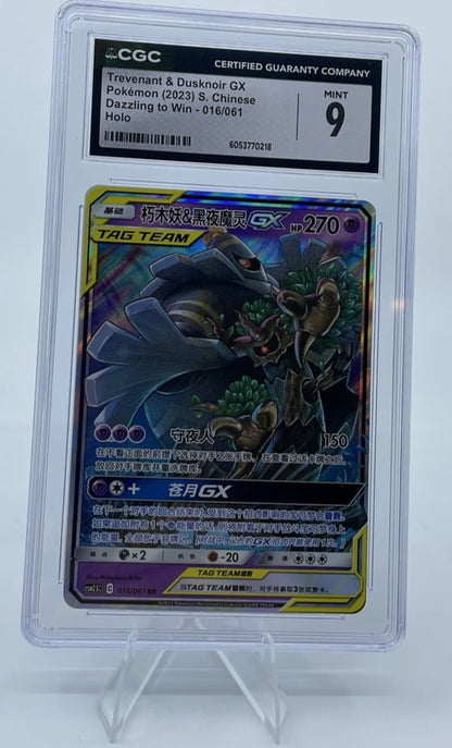 Trevenant & Dusknoir GX Chinese Pokemon 016/061 Tag Team Holo CGC 9